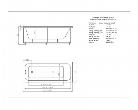 Акриловая ванна Aquatek Мия  150x70 см